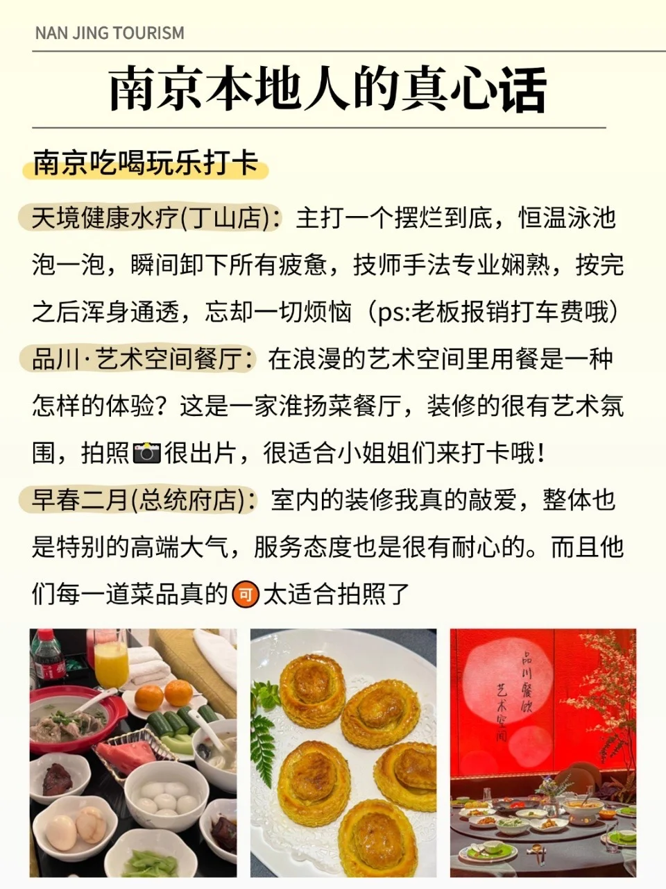 南京热门景点怎么玩?土著避坑玩法看这里