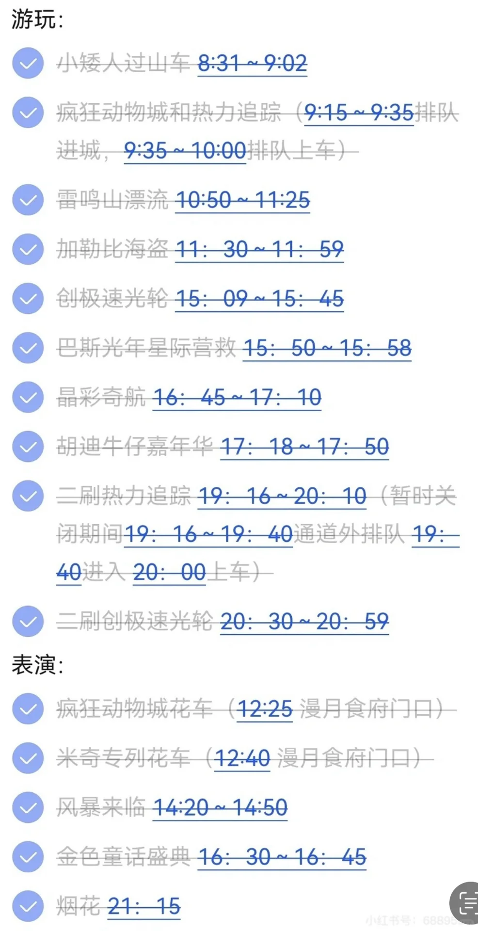 写给首次来迪士尼的朋友们的攻略
