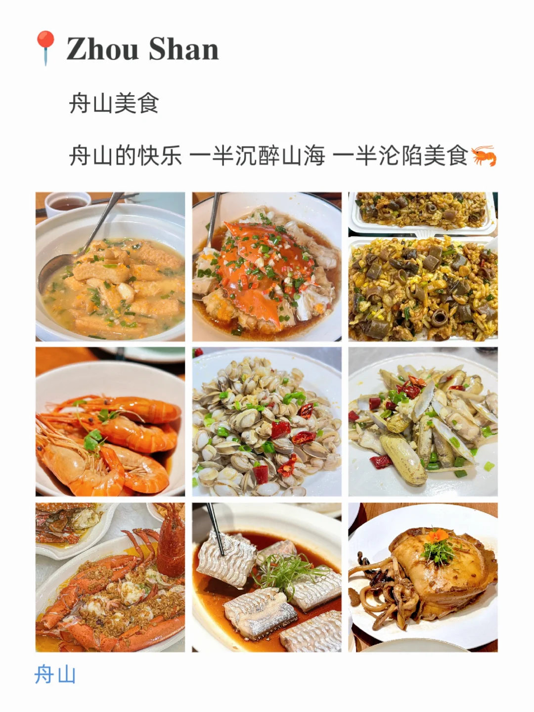 至于吗😅这姐们去趟舟山3天发了9条朋友圈