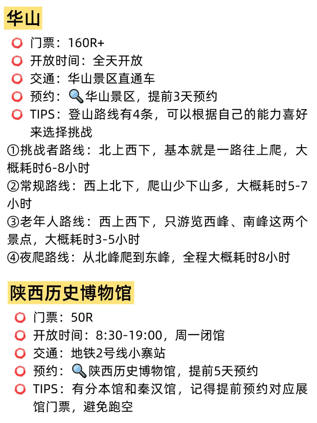 西安三日游最佳攻略-适合懒人的旅游计划!