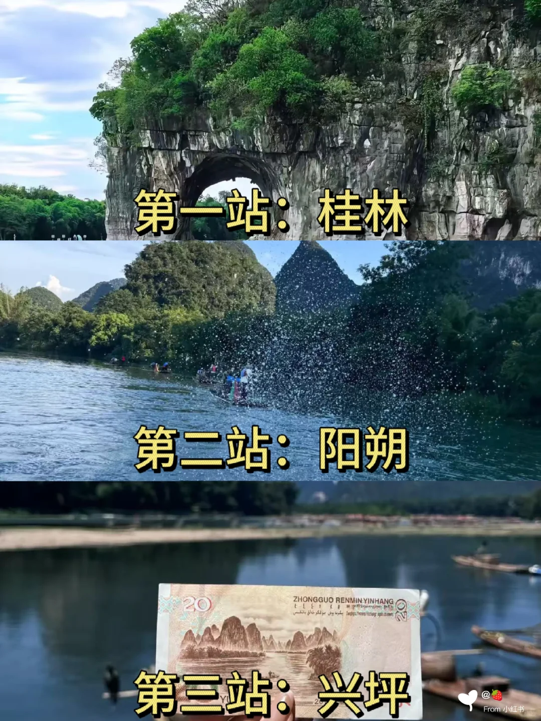 桂林旅游攻略❗️3天2夜🔥人均500+