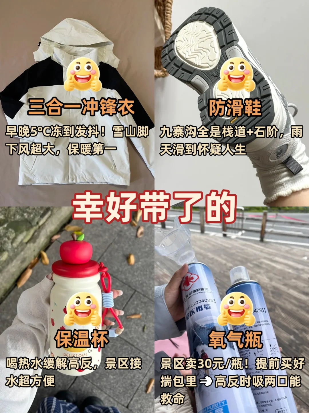 10-11月准备来九寨沟玩的❗千万要注意⚠️