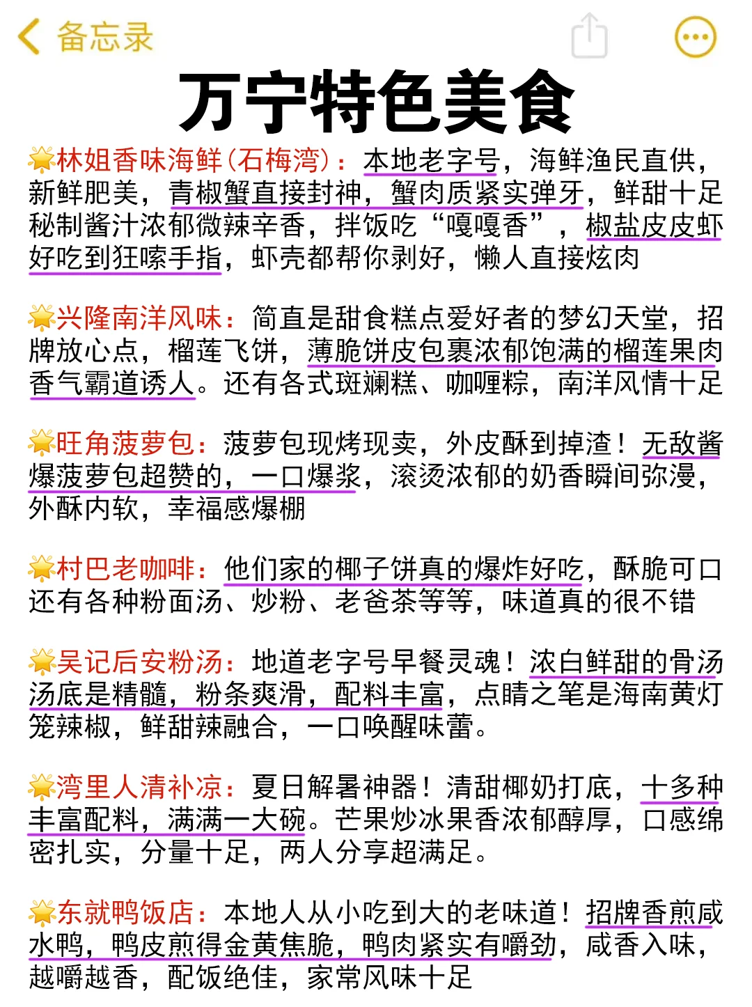 8-9月来万宁玩的！别怪我没提前告诉你。。。