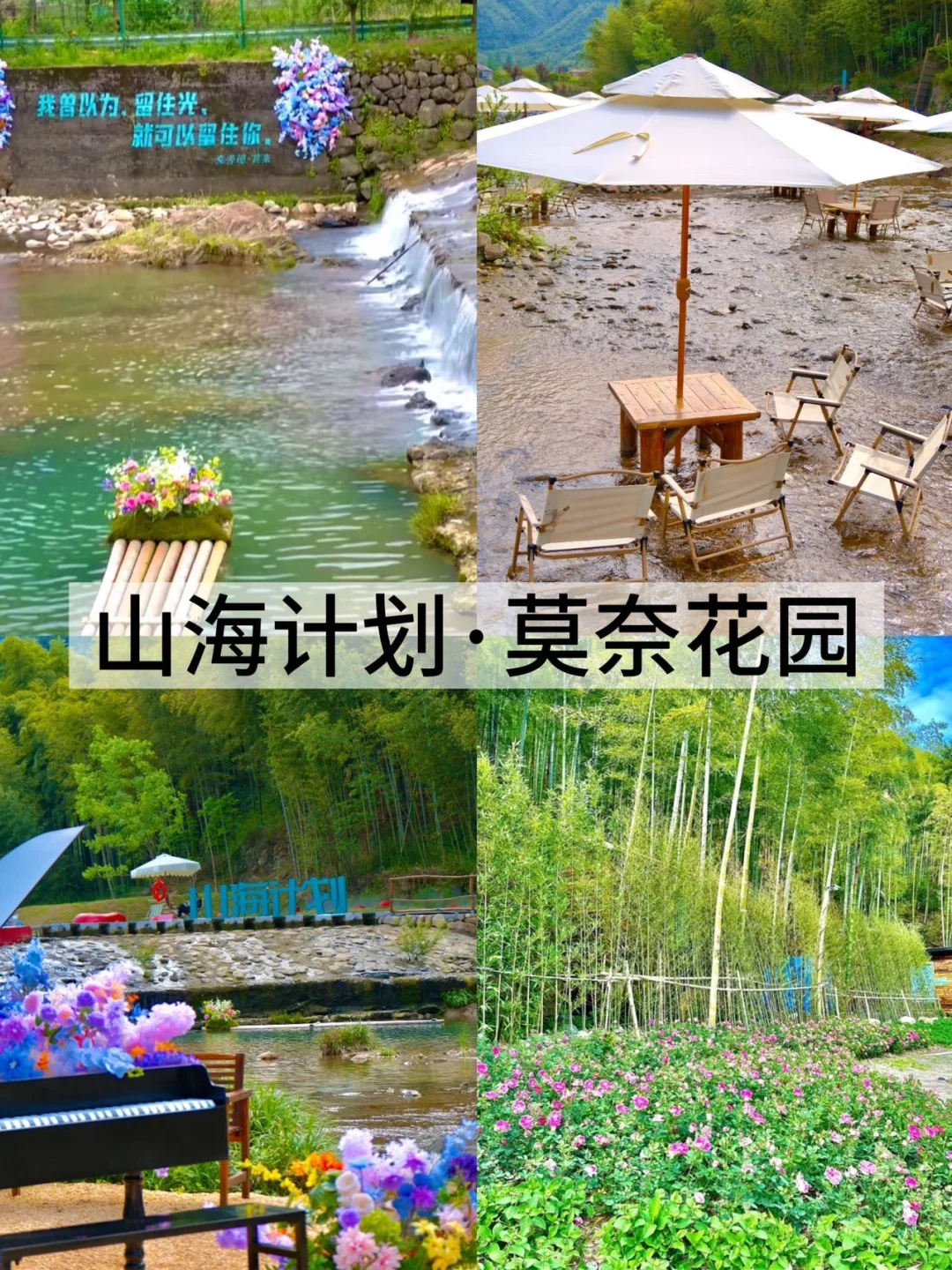 熬夜整理的安吉亲子游必玩景点,快码住