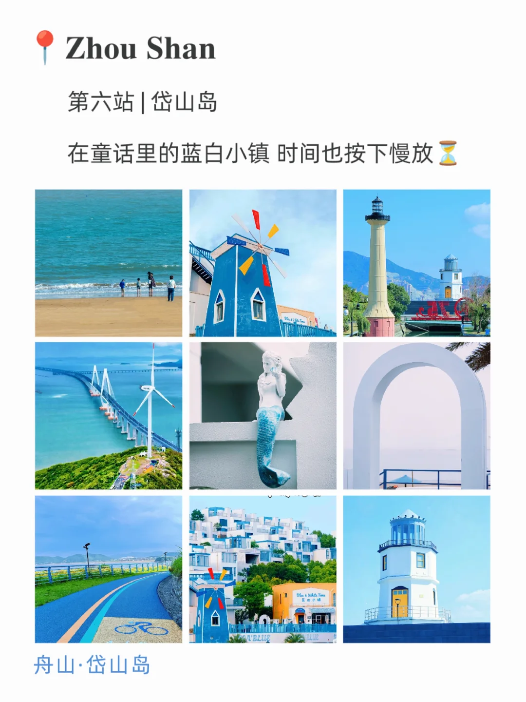 至于吗😅这姐们去趟舟山3天发了9条朋友圈