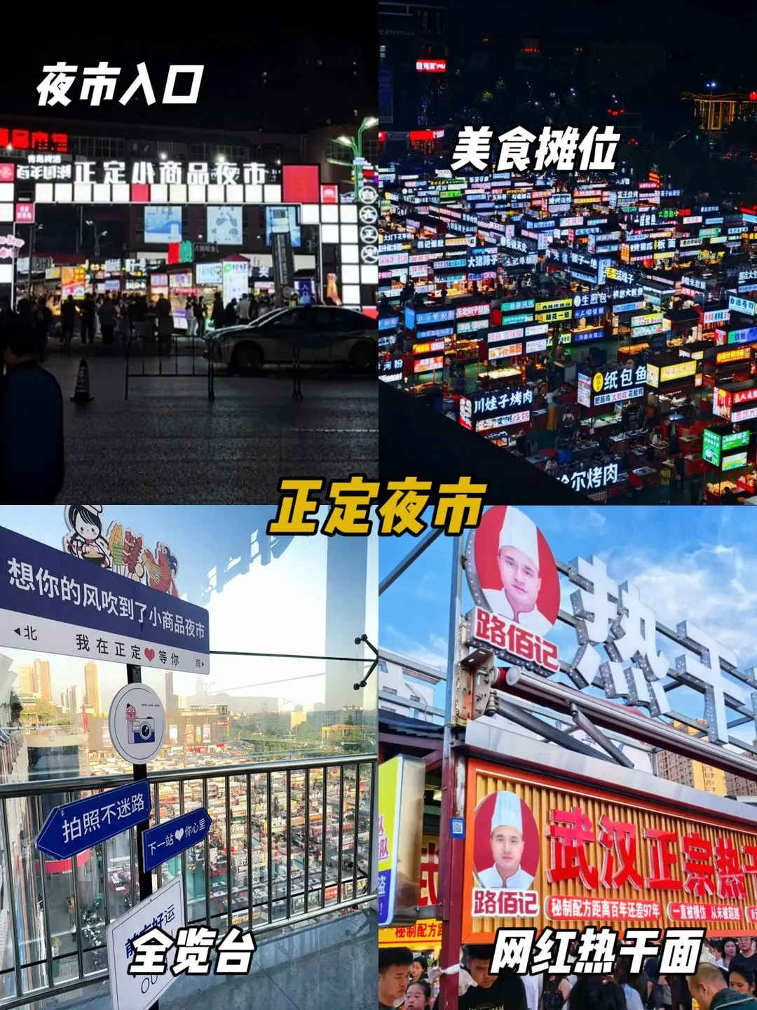 人均280r💰石家庄精华景点+美食一日游