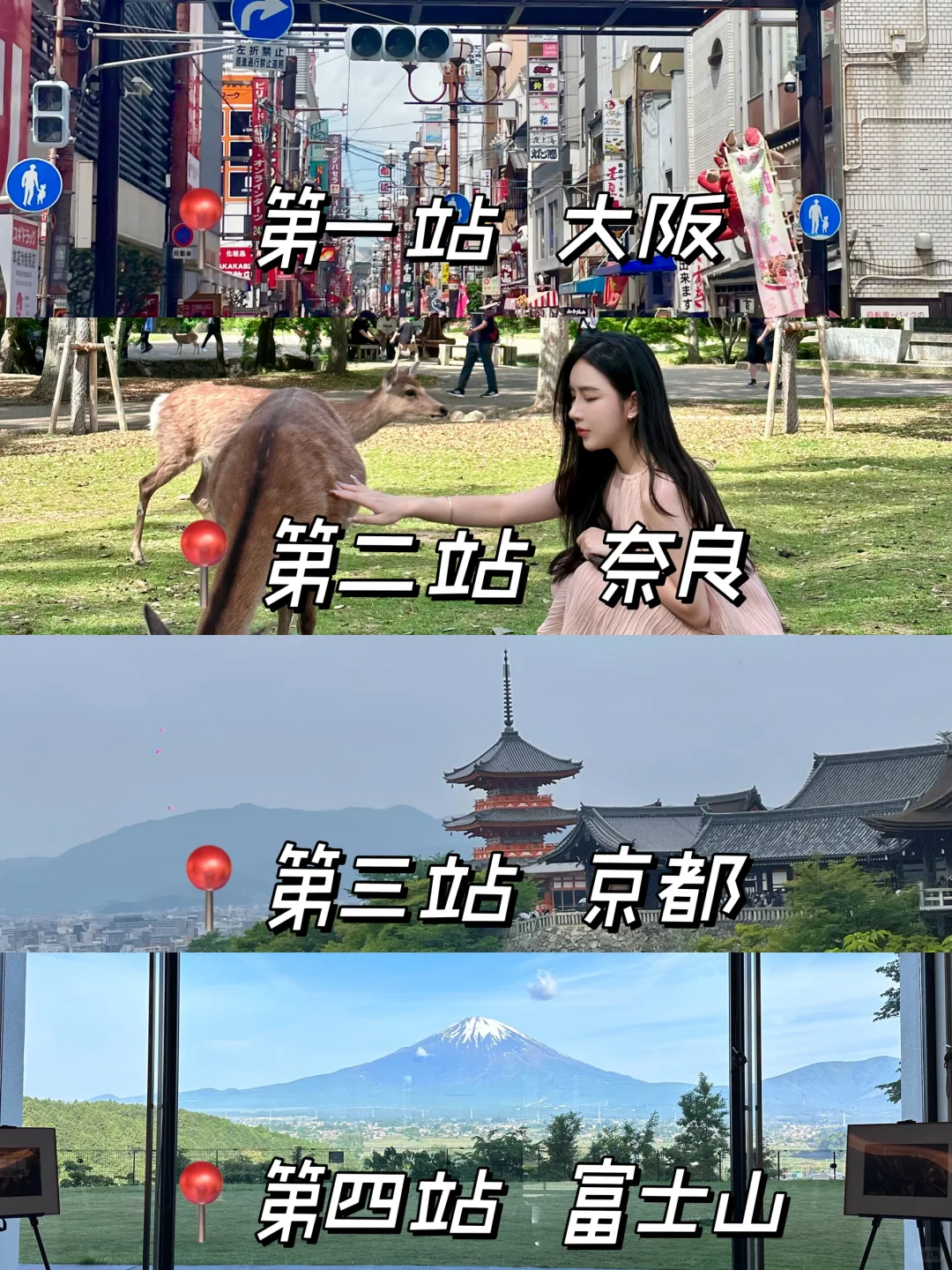 🛫第一次去日本,这些地方必去(一)
