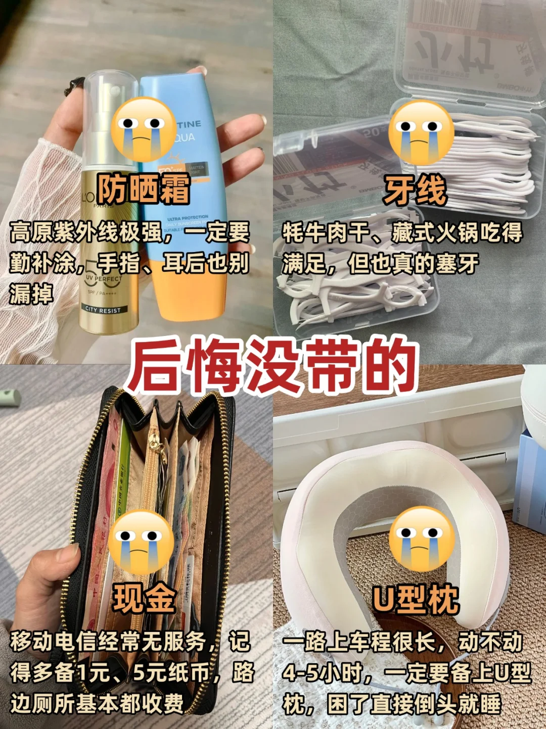 10-11月准备来九寨沟玩的❗千万要注意⚠️