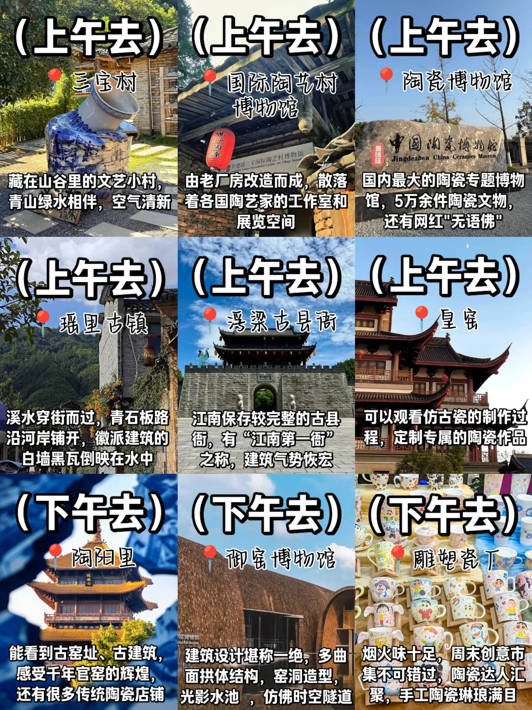 谁懂……被自己的景德镇旅游攻略满意的睡不着
