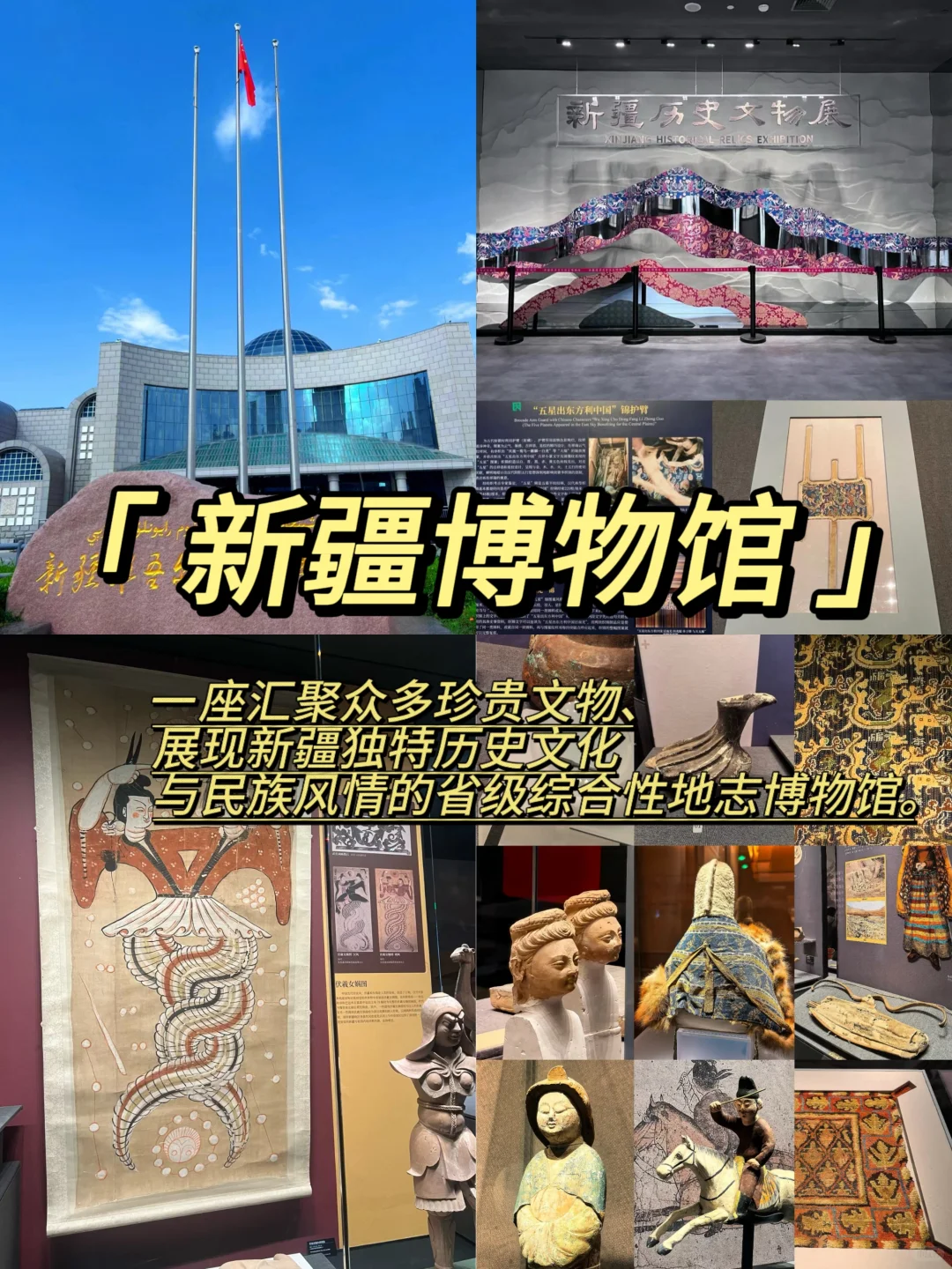 ✨乌鲁木齐必打卡景点✅