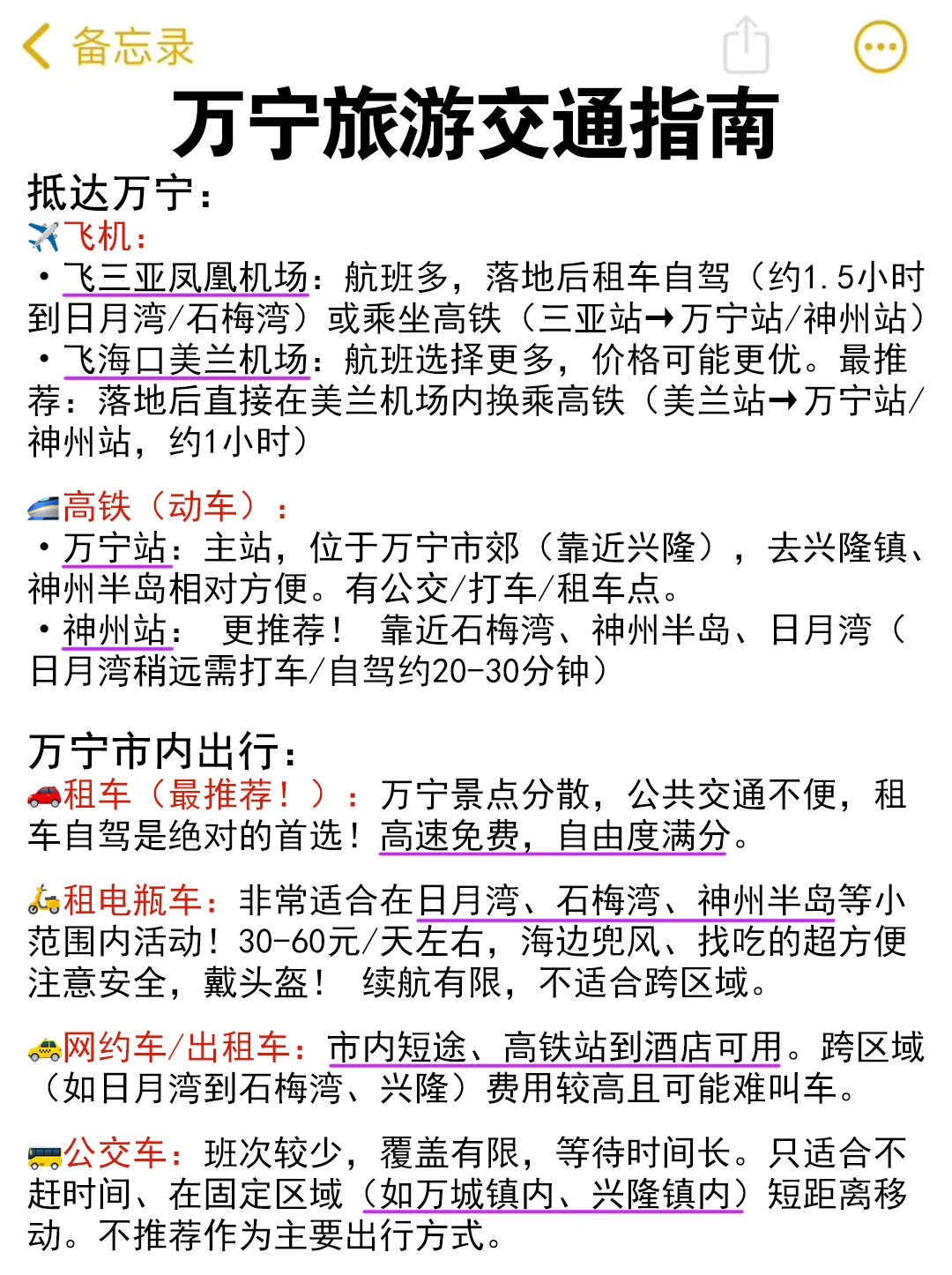 8-9月来万宁玩的！别怪我没提前告诉你。。。
