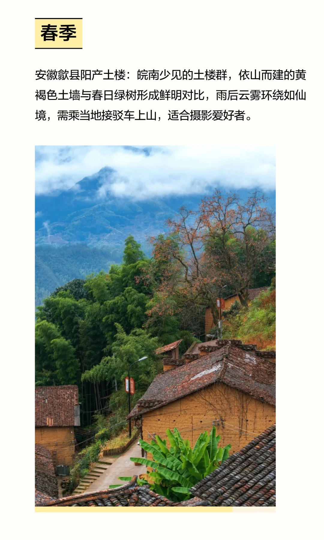 小众旅游地推荐😘