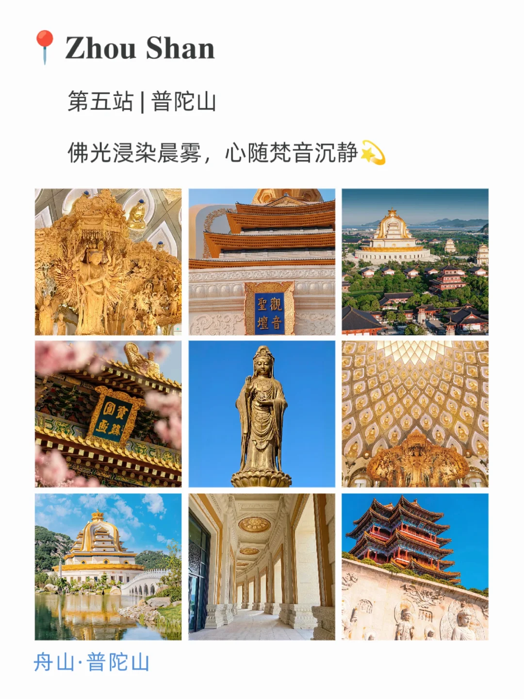 至于吗😅这姐们去趟舟山3天发了9条朋友圈