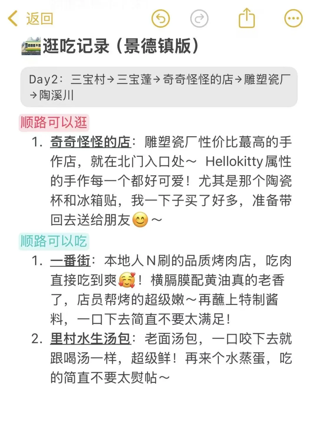 景德镇2天刚回，说点不一样的大实话……