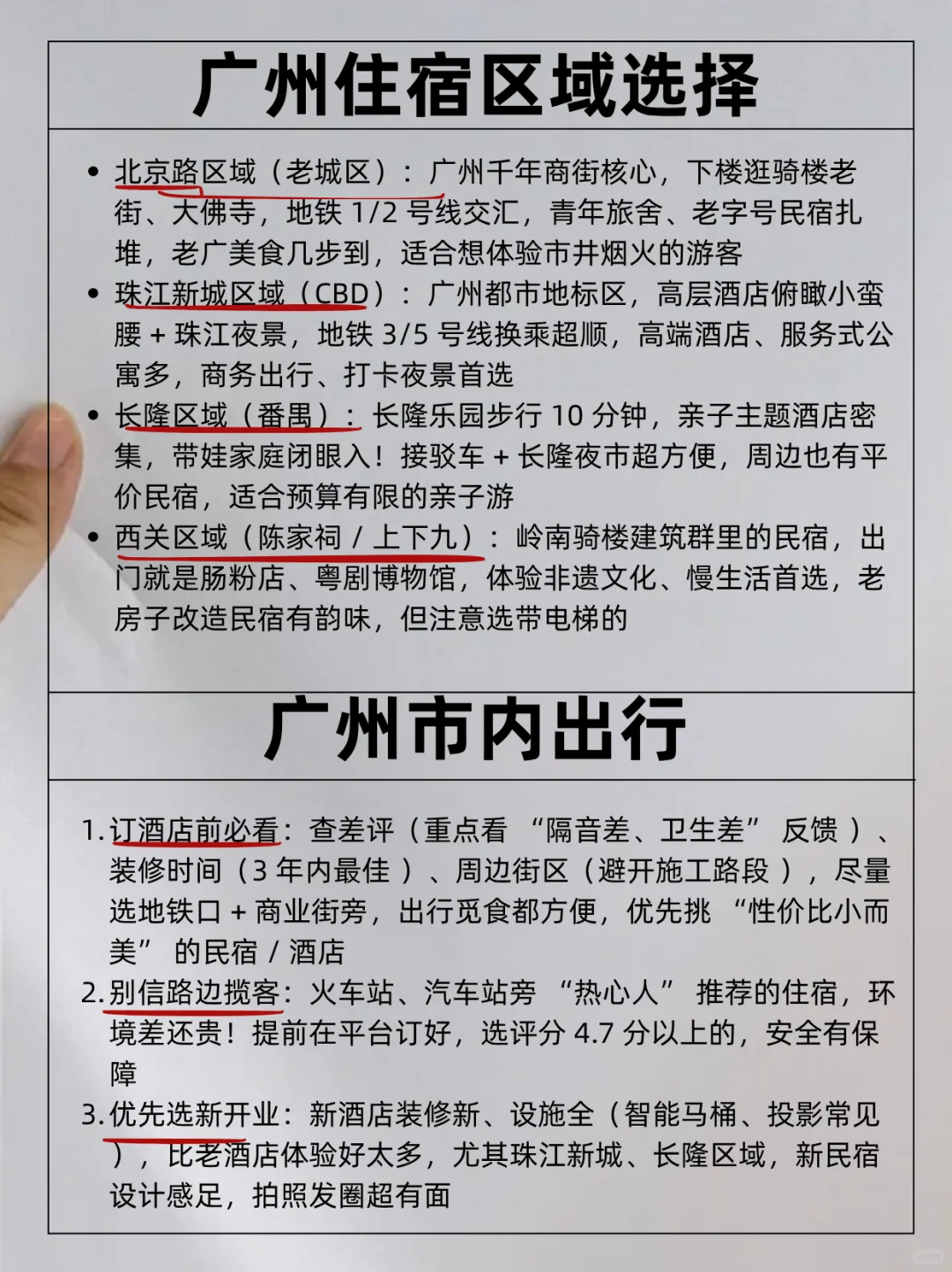 谁懂!终于有人把广州景点预约说清楚了