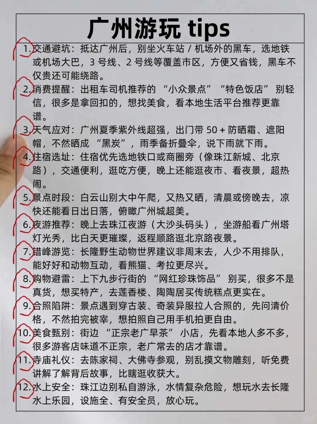 谁懂!终于有人把广州景点预约说清楚了