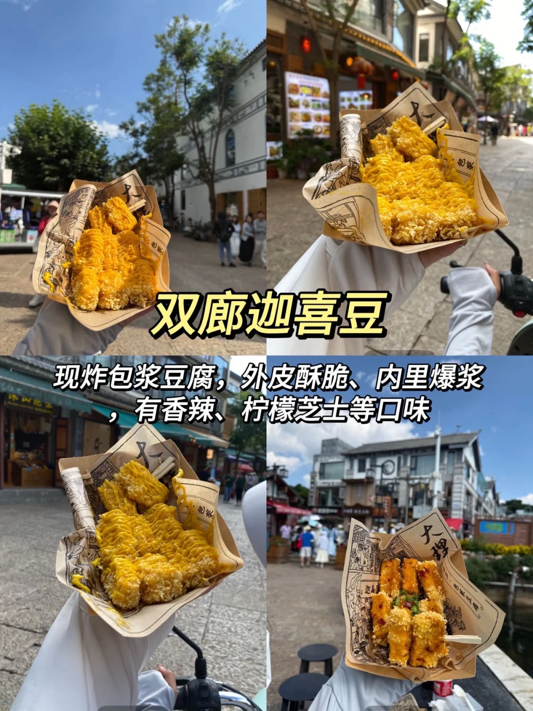 对自己熬夜做的大理攻略满意得睡不着！！！！！