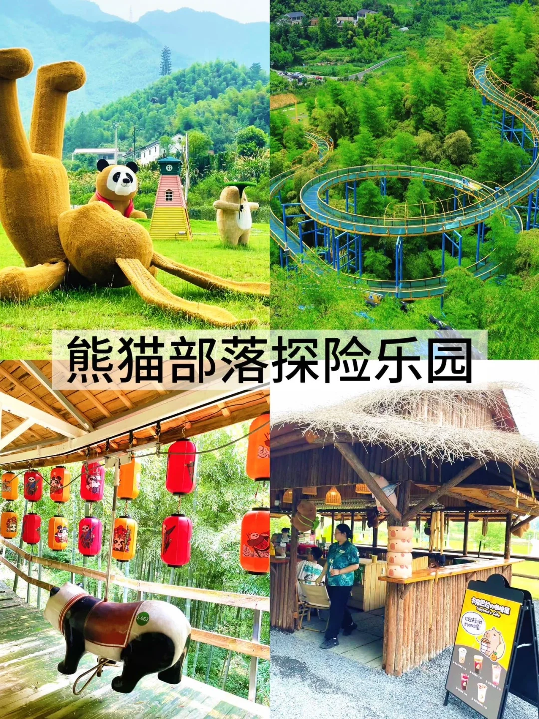 熬夜整理的安吉亲子游必玩景点,快码住