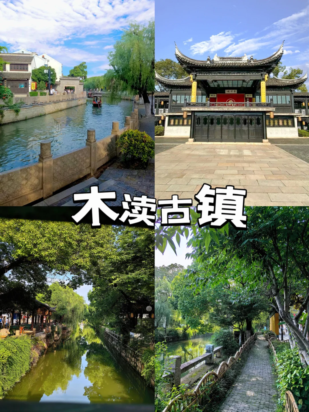 去过的6个最美古镇