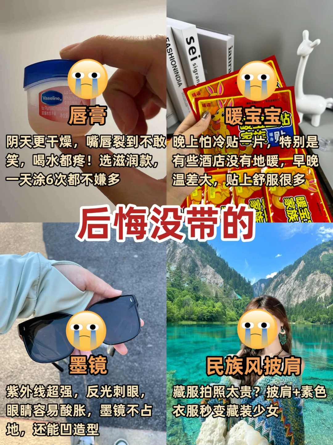 10-11月准备来九寨沟玩的❗千万要注意⚠️