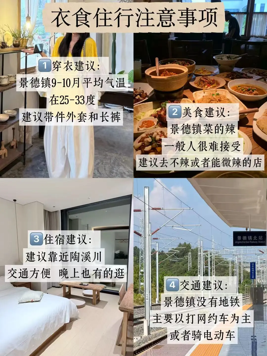 景德镇2天刚回,说点不一样的大实话……