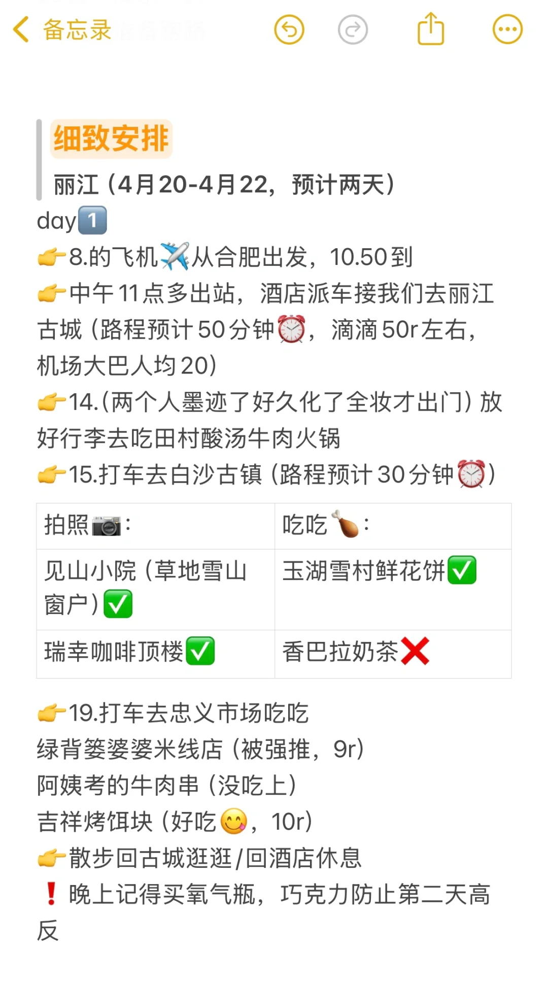 P人必看！超详细云南攻略（保姆级攻略）