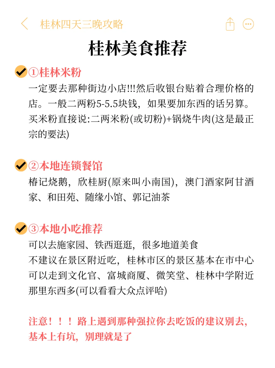 桂林旅游攻略🔥9月淡季四天三晚行程路线