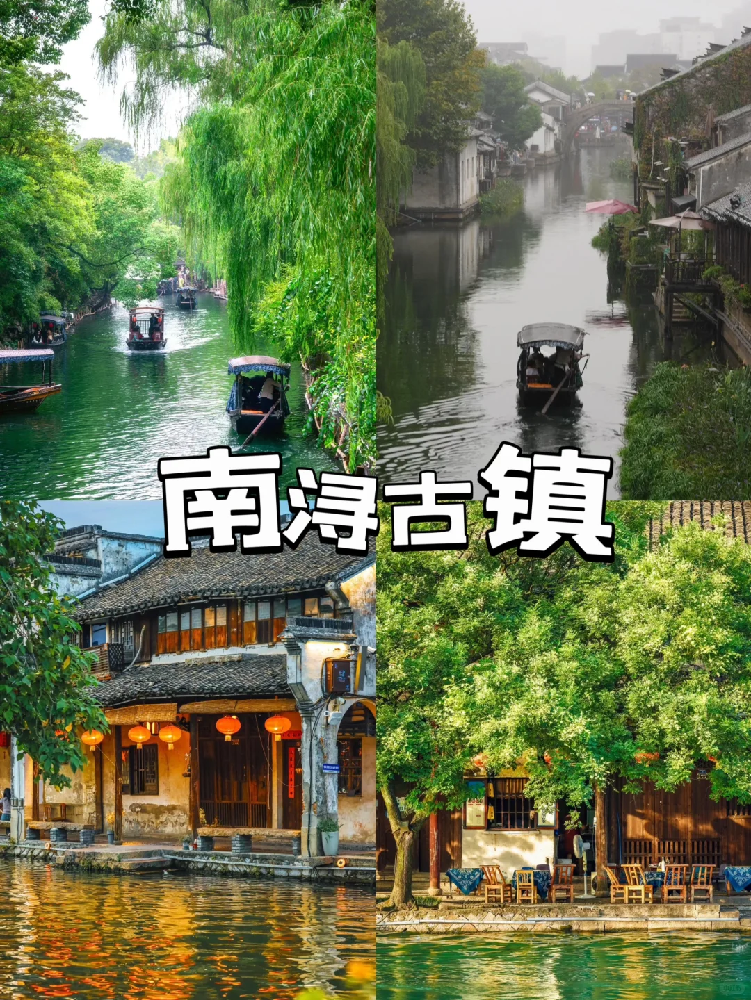 去过的6个最美古镇