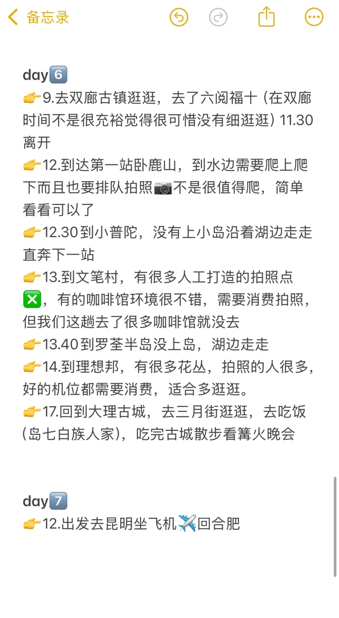 P人必看！超详细云南攻略（保姆级攻略）