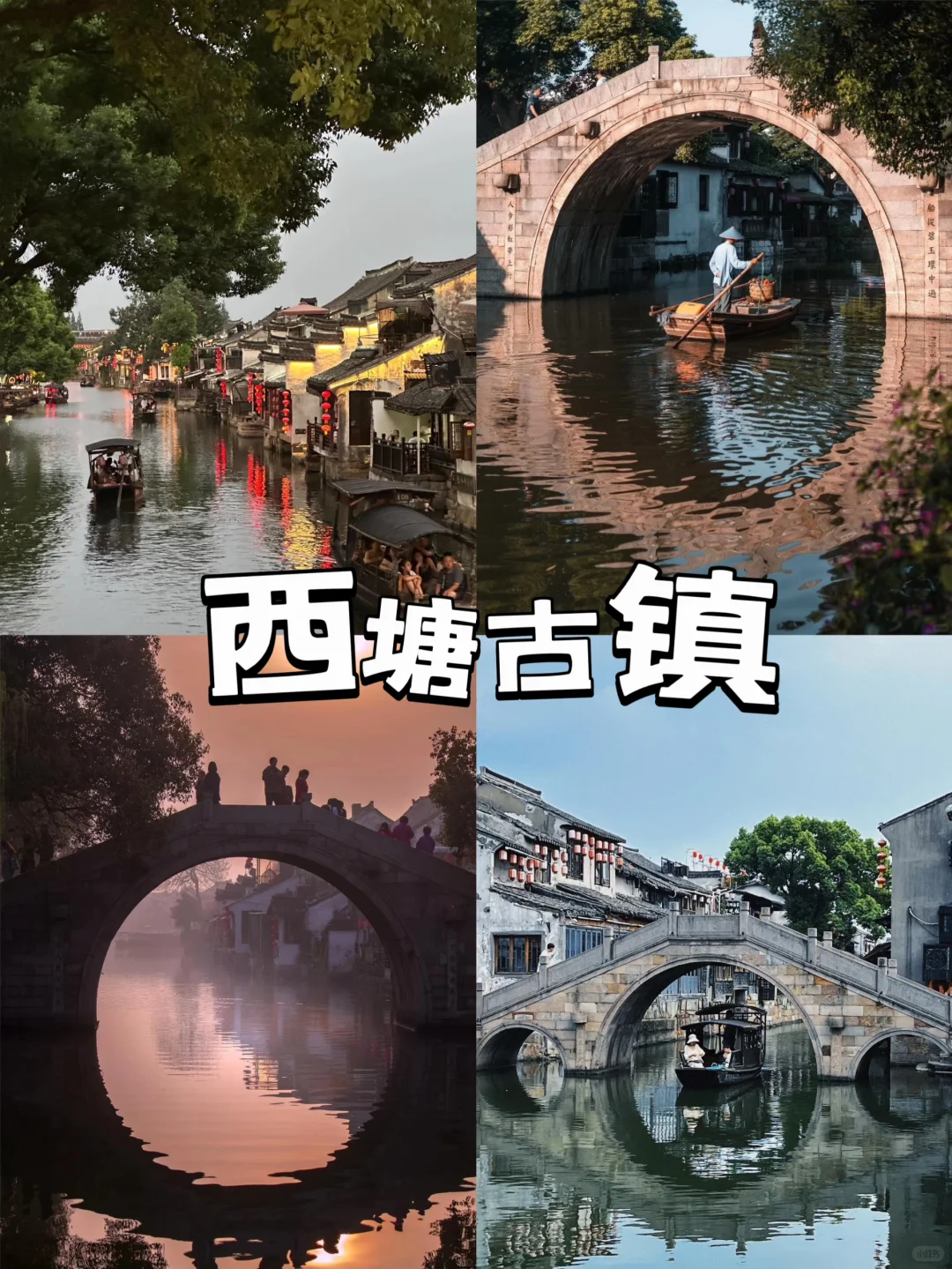 去过的6个最美古镇