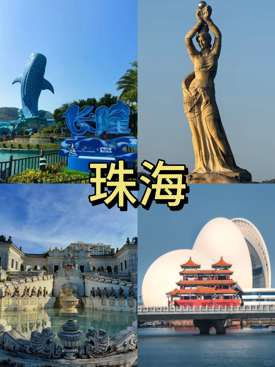 🚗 深圳出发|广东9城市假期不出省好去处🔥