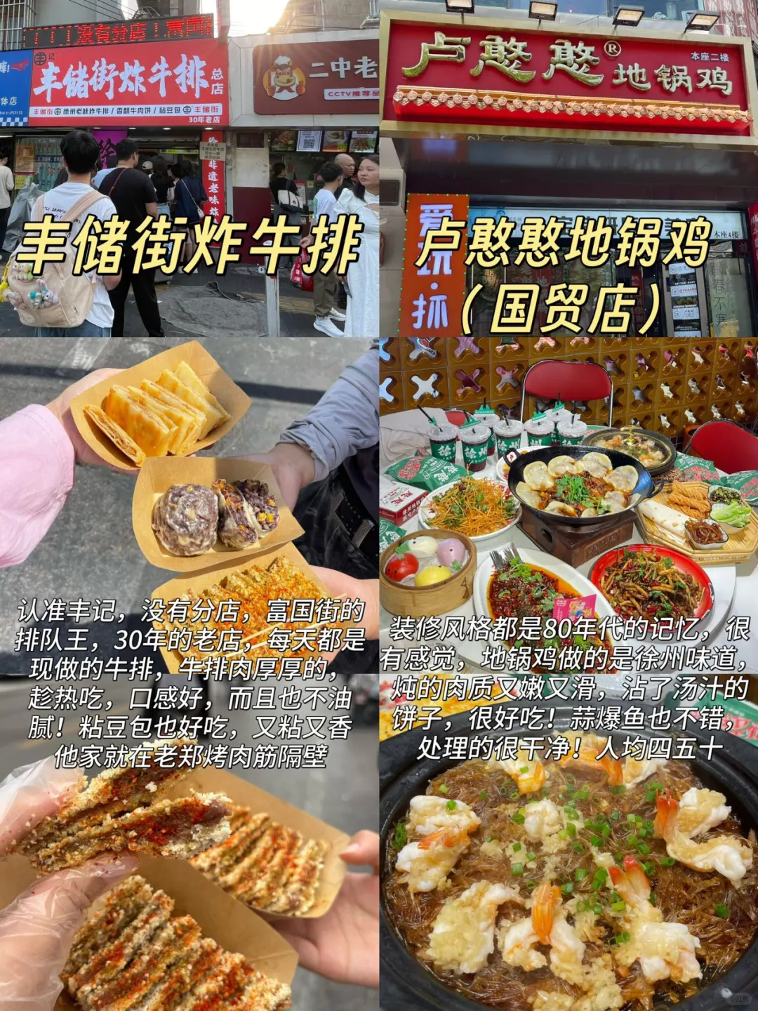 已被宰，9-10🈷️去徐州的姐妹们听我一劝!