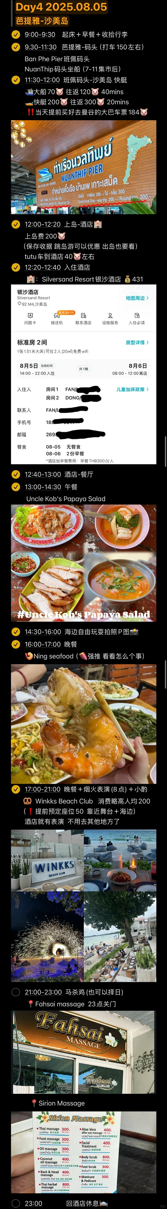 泰国 7天6晚自由行保姆级攻略！国庆更新版