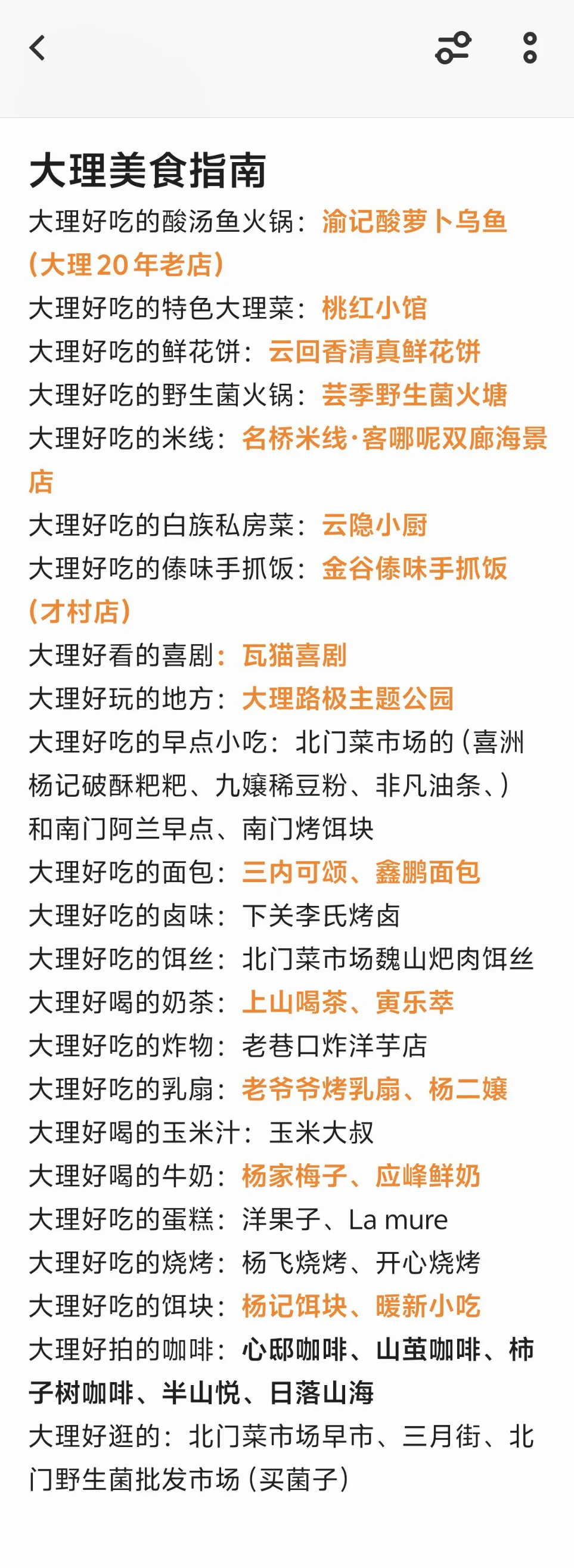 为什么没有早一点看到这个😭😭