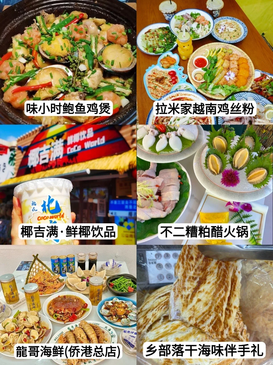 写给9 - 11月来北海的姐妹👭超全北海旅游