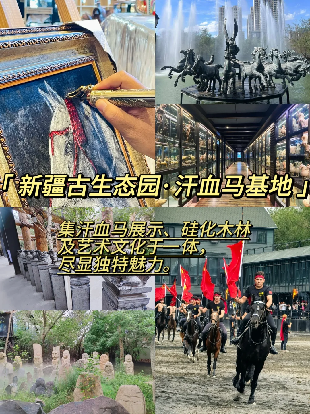 ✨乌鲁木齐必打卡景点✅