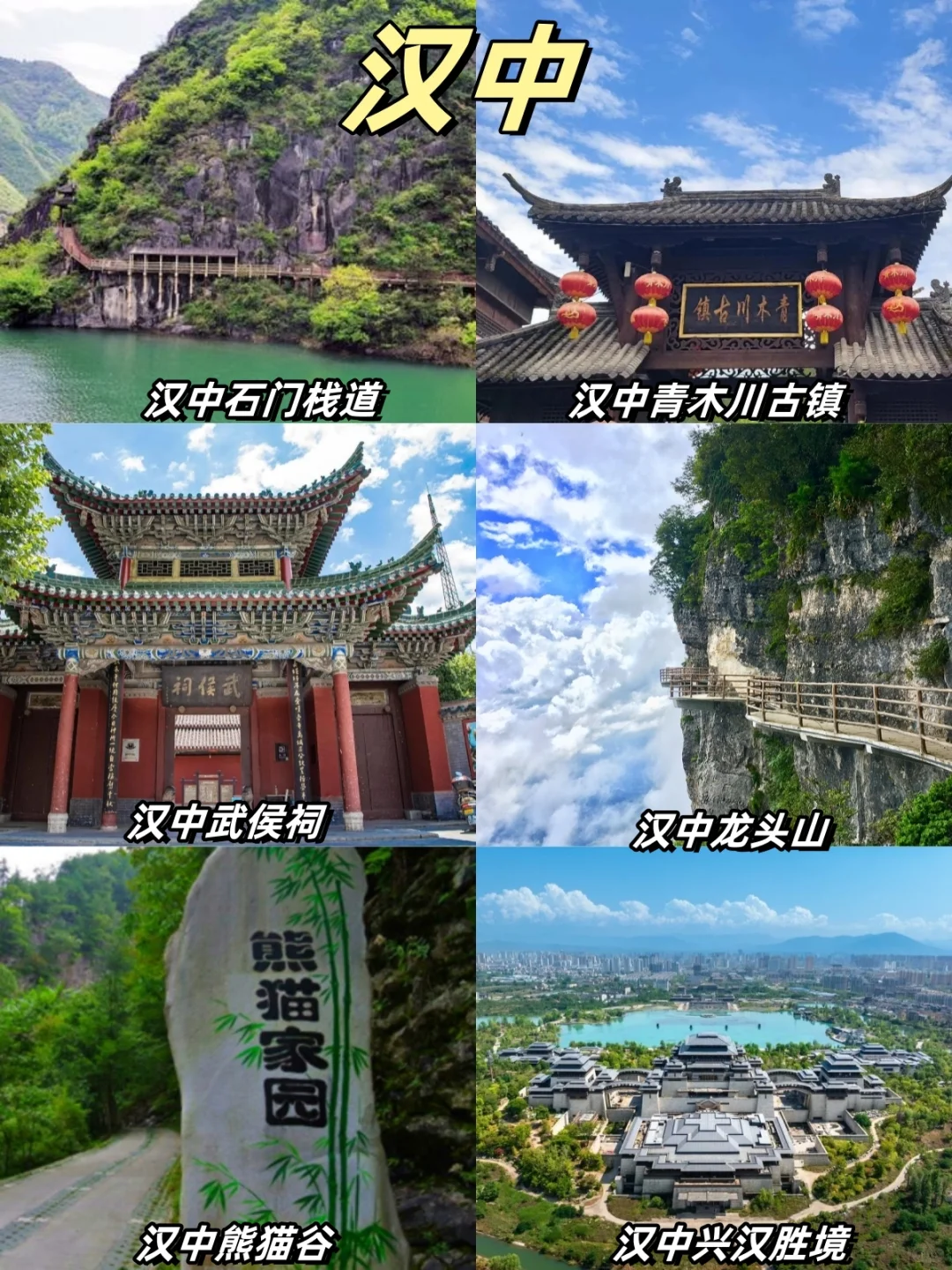 国庆去哪玩？一图秒解陕西全省必去旅游景点
