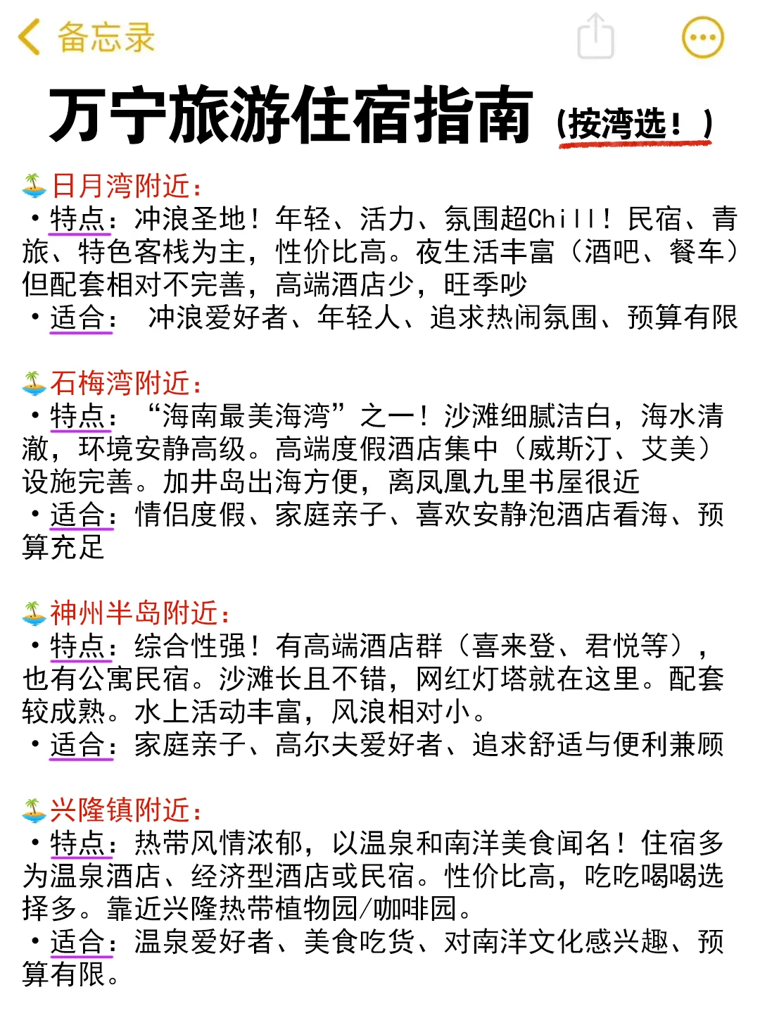 8-9月来万宁玩的！别怪我没提前告诉你。。。