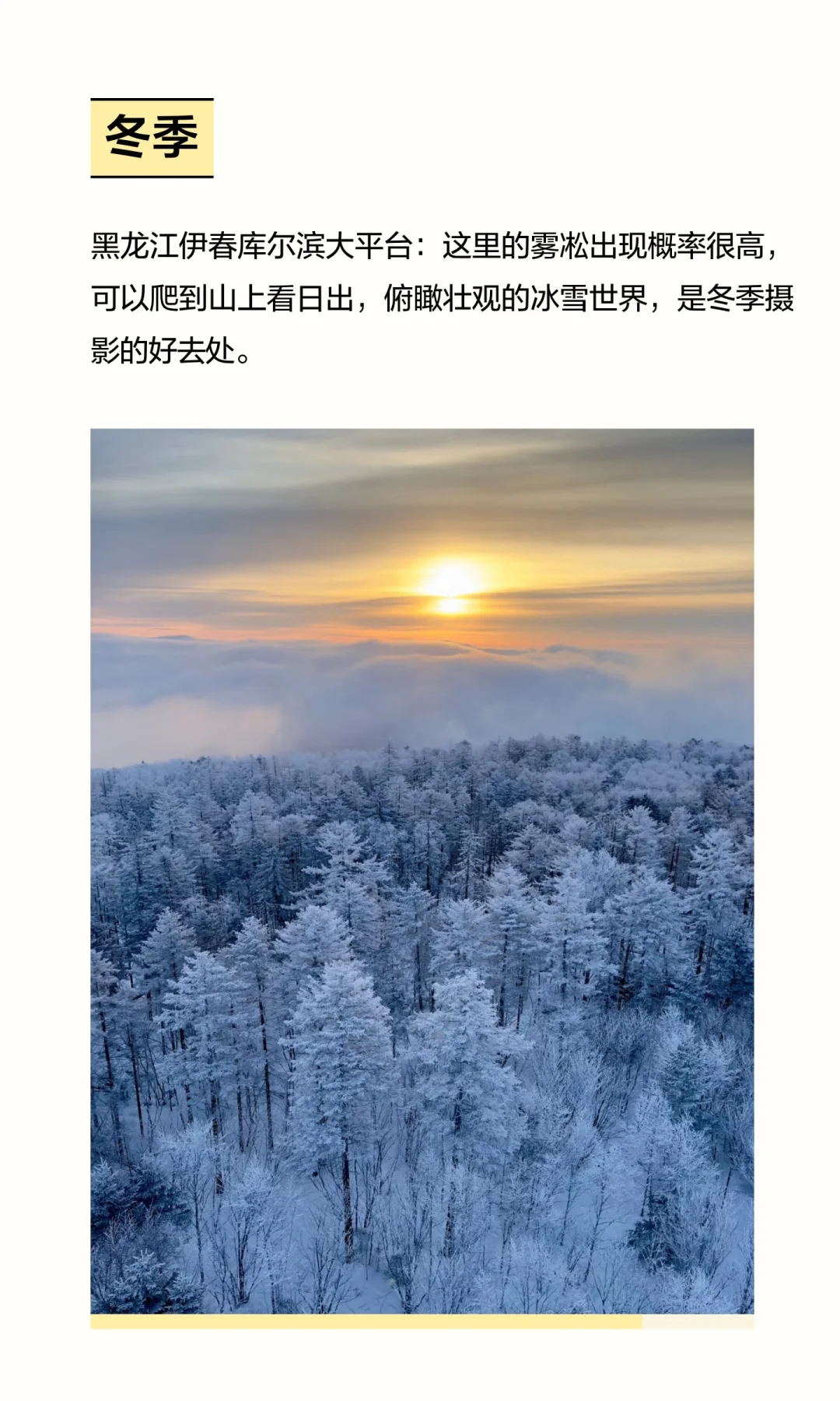 小众旅游地推荐😘