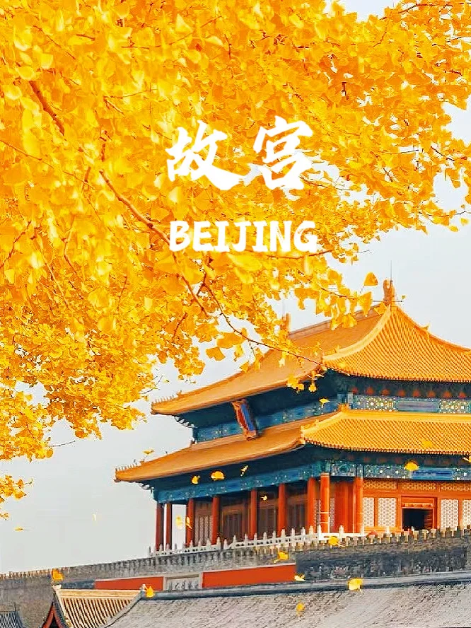 下个月的北京，要美爆了！