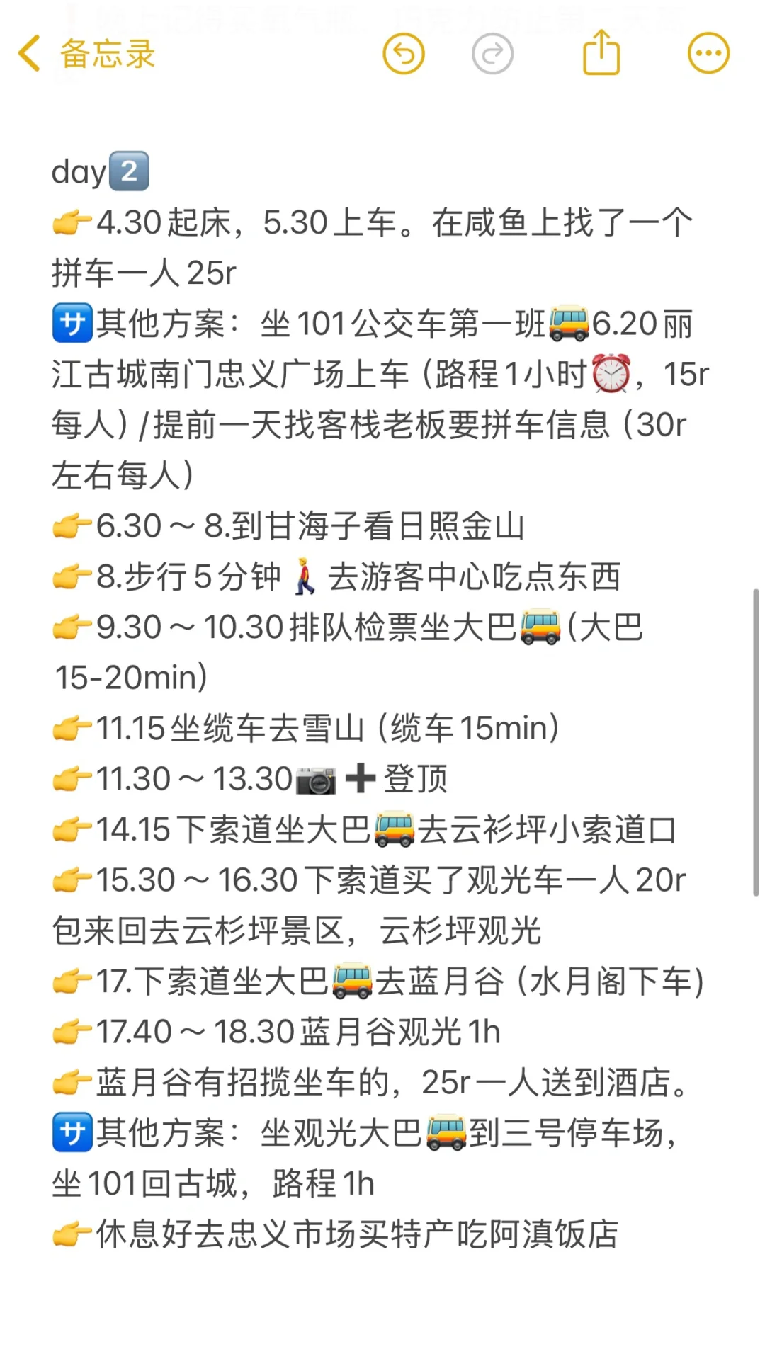 P人必看！超详细云南攻略（保姆级攻略）