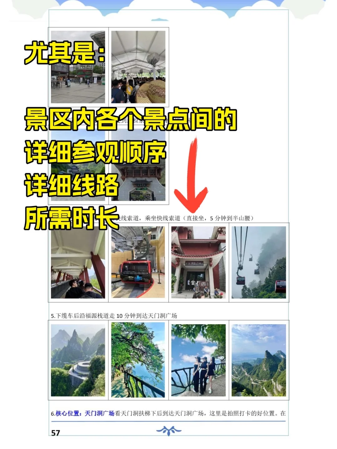 张家界游玩攻略|不跟团版🔥不想做攻略的进