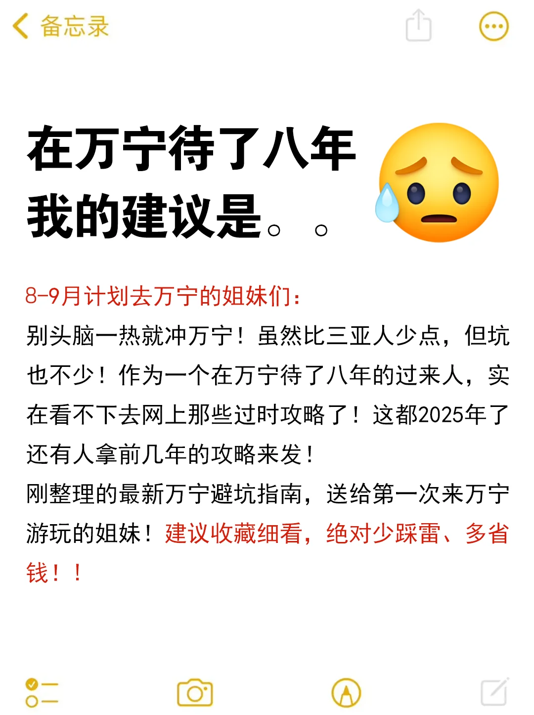 8-9月来万宁玩的！别怪我没提前告诉你。。。