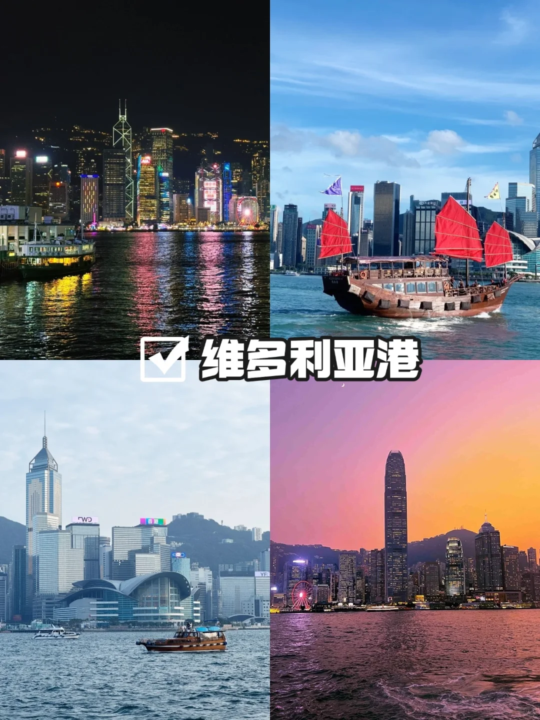 香港必去的九大景点!去香港前必看!