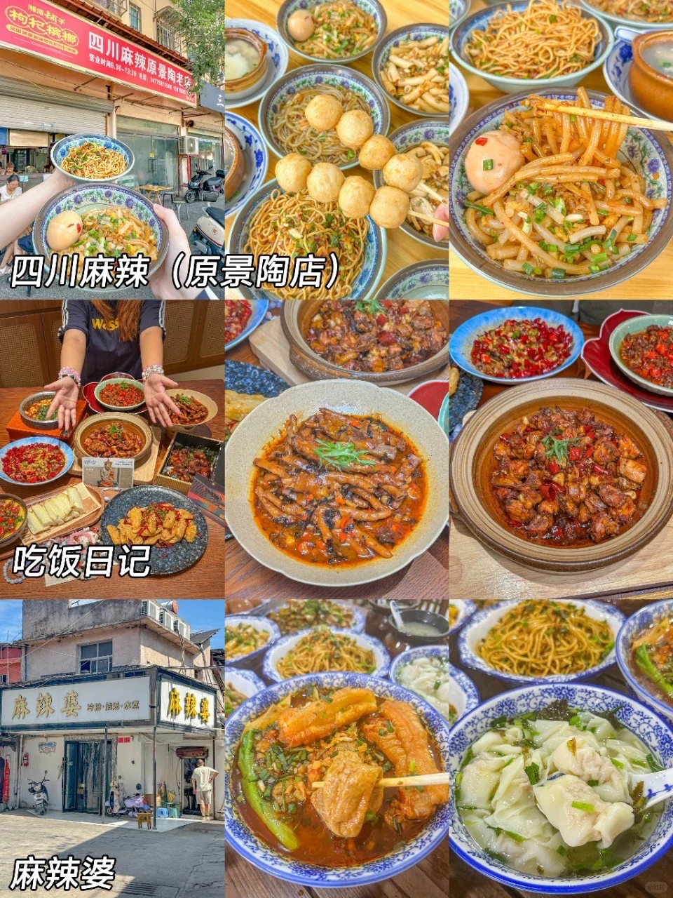 谁懂……被自己的景德镇旅游攻略满意的睡不着