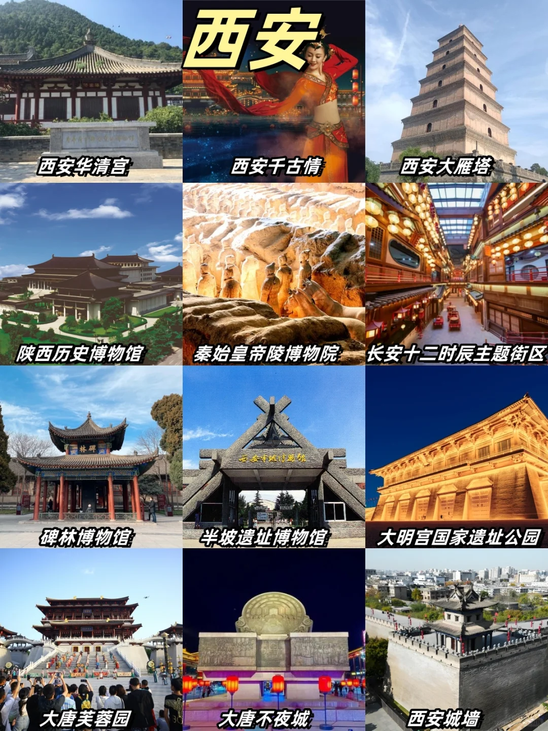 国庆去哪玩？一图秒解陕西全省必去旅游景点