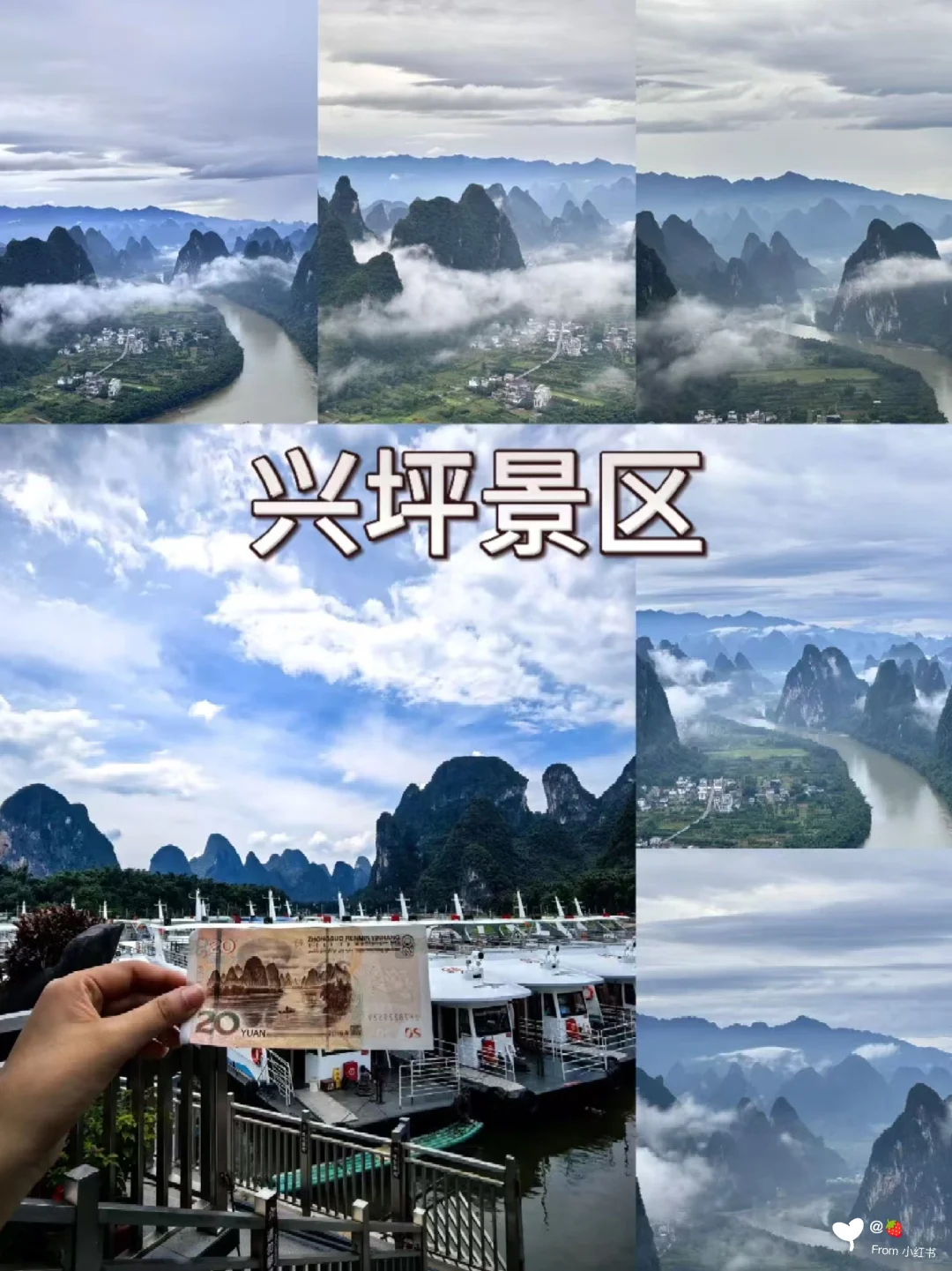 桂林旅游攻略❗️3天2夜🔥人均500+