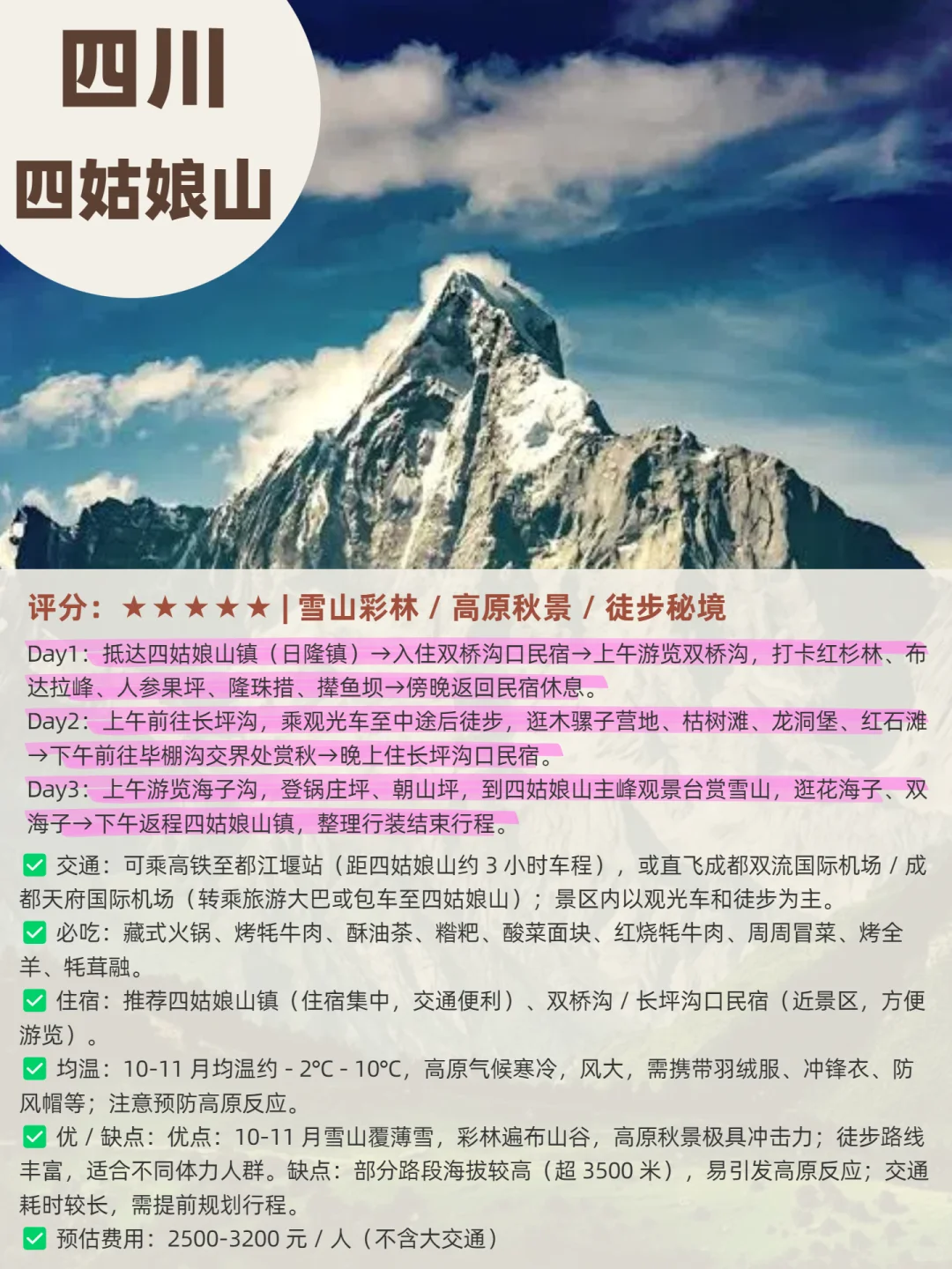 10-11月秋日顶流!6个赏秋地美到窒息