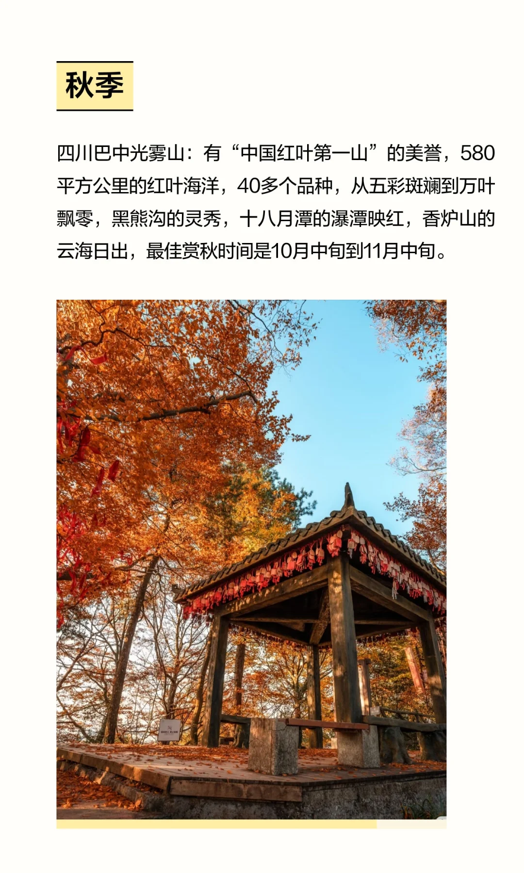 小众旅游地推荐😘