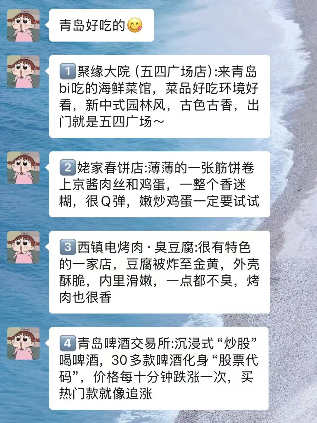 📍两个抠搜女青岛已回，说一下青岛现状